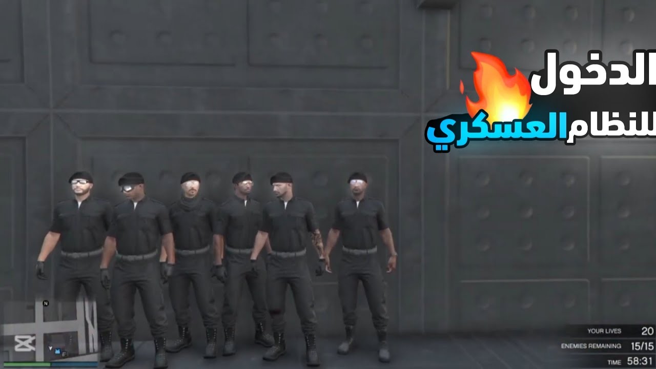 دخلنا للنظام العسكري وصرت مركز عمليات !!🔥☠️👮 ( مباشرة الميدان ) | Tro City Vrp