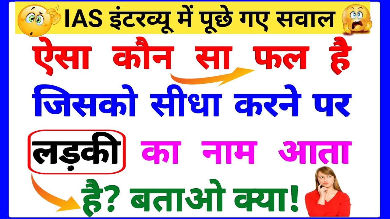 Самые блестящие ответы на вопросы собеседования UPSC, IPS, IAS. Ваши вопросы и наши ответы | Част...