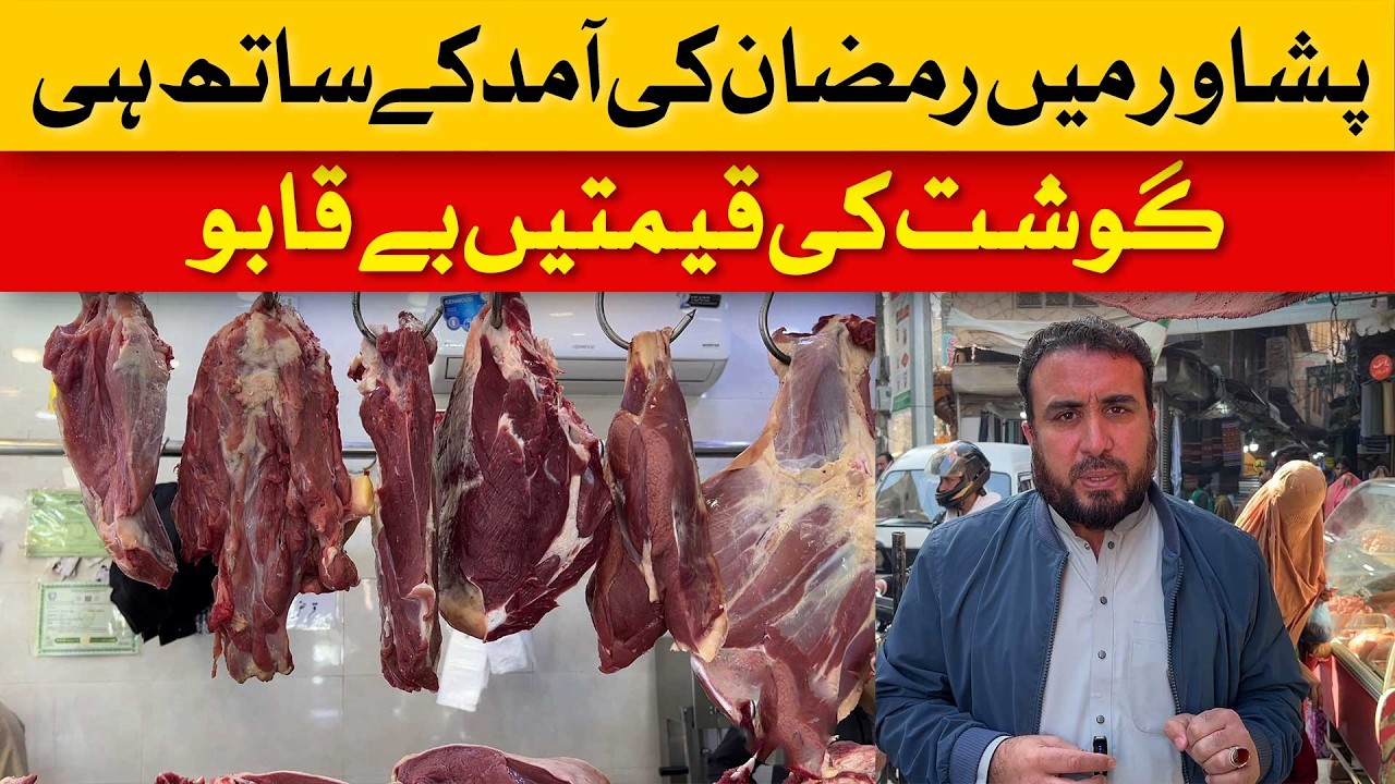 Meat Prices Soar Out of Control in Peshawar as Ramadan Begins | Dawn News