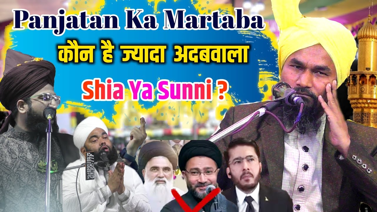 Panjatan ka Martaba ~ Gulam jilani azhari ki taqreer | mufti jilani azhari bayan 2026