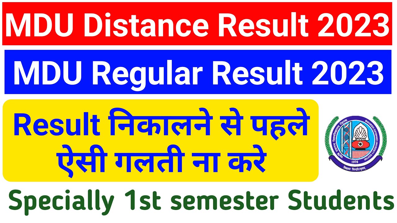 Mdu distance result 2023 | mdu dde result 2023 | mdu result निकालने से पहले ऐसी गलती बिल्कुल ना करे