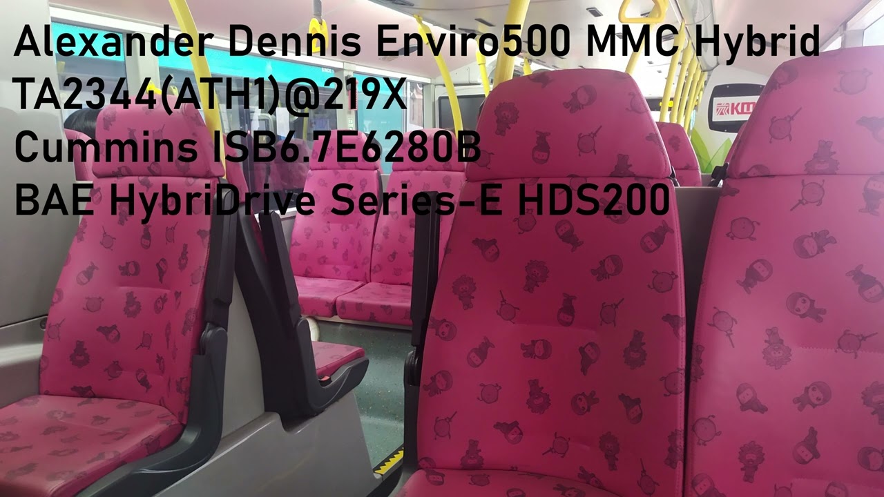 [Bus Audio] KMB TA2344(ATH1)@219X (ADL Enviro500MMC Hybrid | BAE HybriDrive)