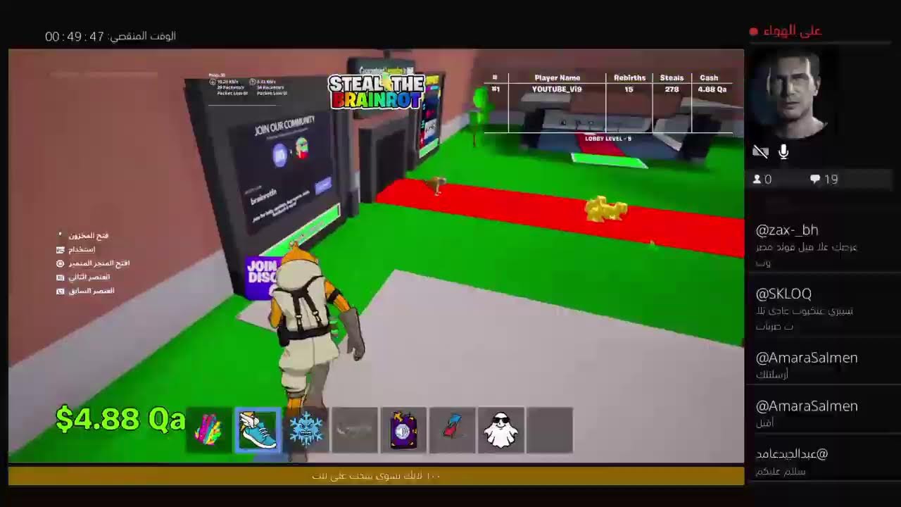 ماب السرقه |FORTNITE