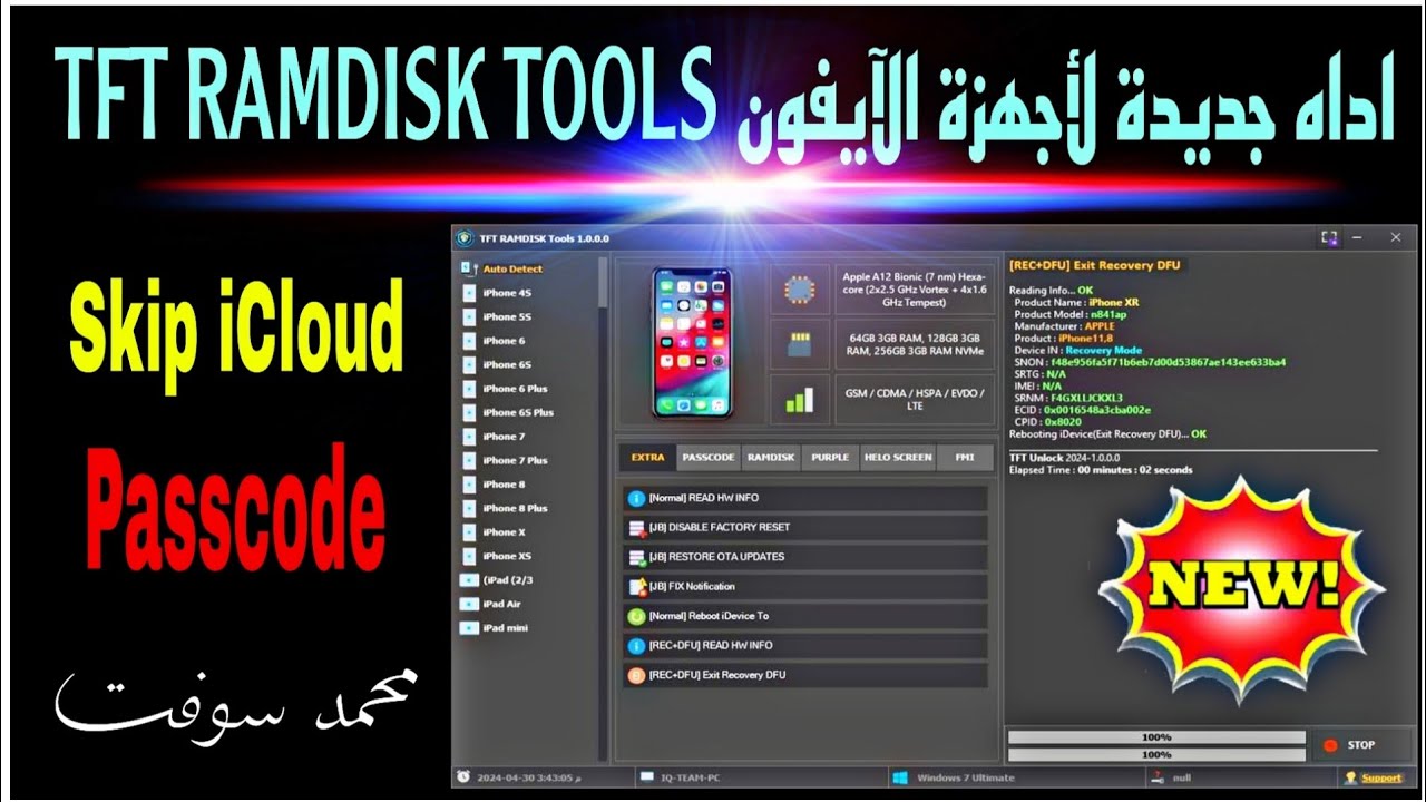 اداه جديدة لأجهزة الآيفون TFT RAMDISK TOOLS