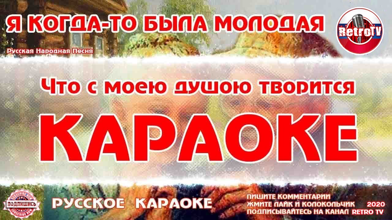 Караоке - 