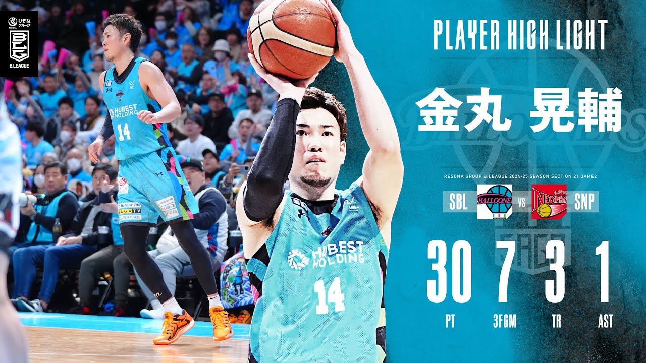 【シーズンハイ更新！】古巣相手に大爆釣！金丸選手の全得点シーンハイライト！