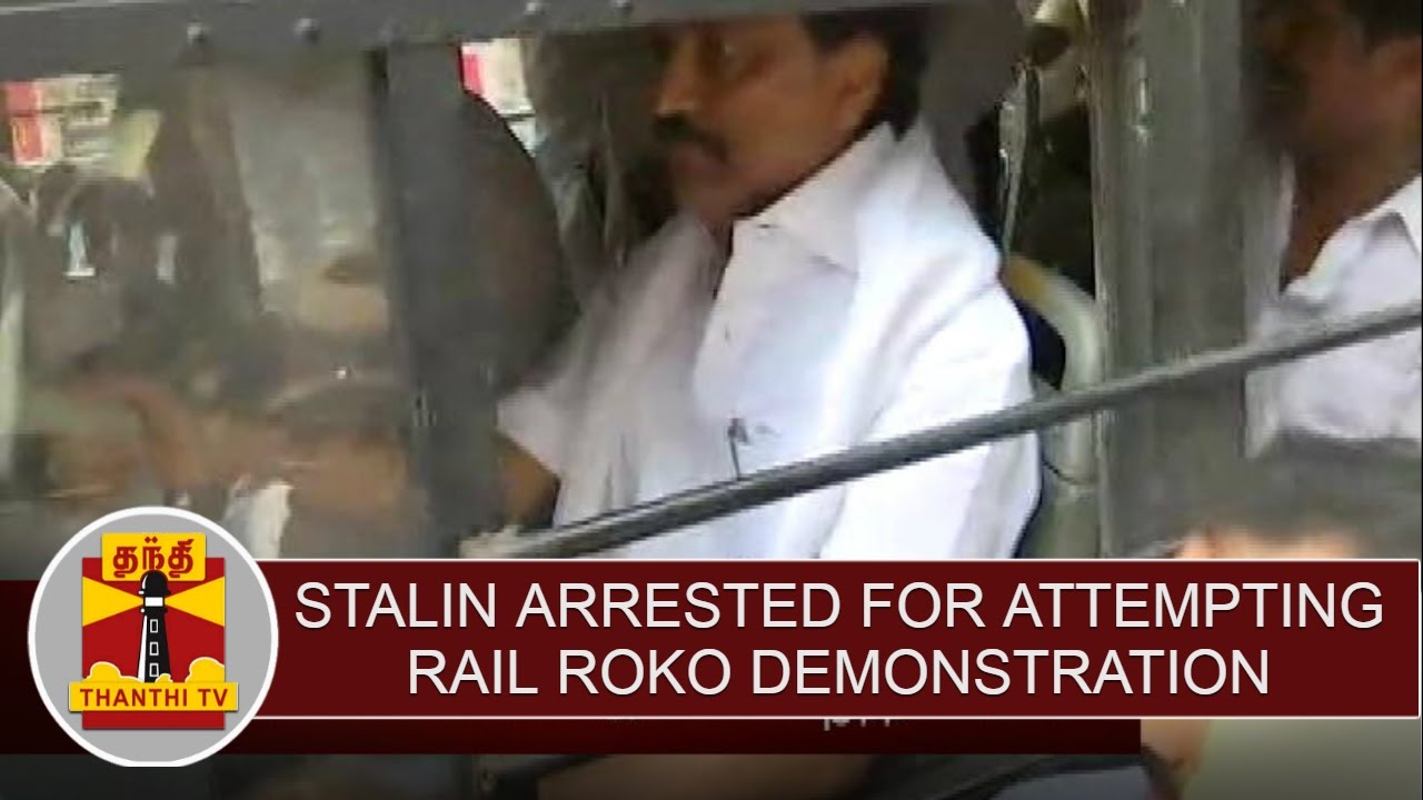 M.K.Stalin & DMK cadres arrested for attempting rail roko demonstration over cauvery issue