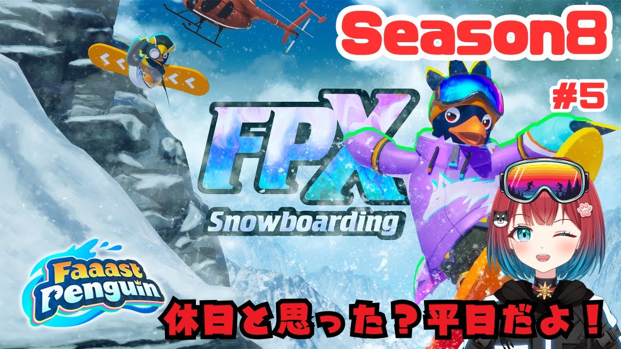 【Faaast Penguin】12/23はまだ祝日な気持ちで転がる朝🐧✨