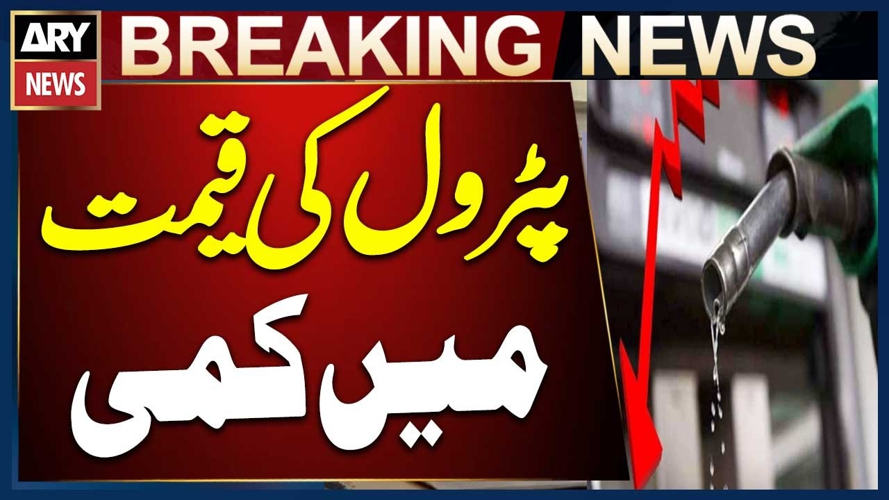 Petrol Prices Decreased - Petroleum New Price Update