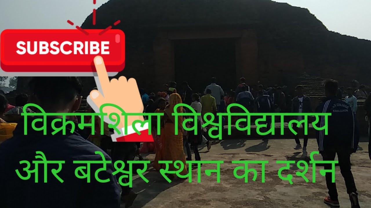 VIKRAMSHILA UNIVERSITY TO BATESHWAR TEMPLE!! Vikramshila University!! Bateshwar Temple visit