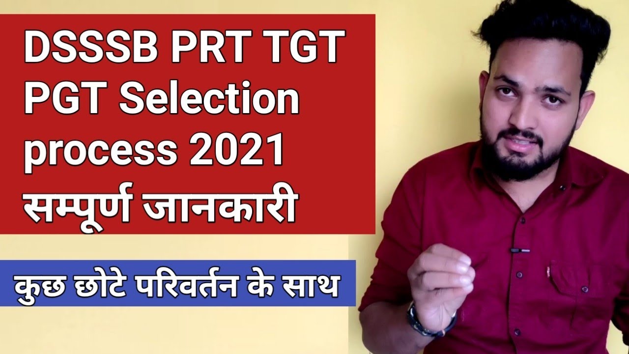 DSSSB Selection Process for PRT TGT PGT 2021 | #DSSSBPRT2021 | #DSSSBTGTPGT2021 |  #Delhiteacher