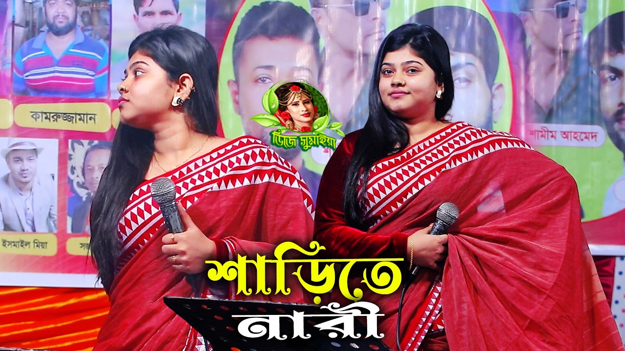 ভালোবাসা মায়ার জিনিস পুতুল খেলা না, সুন্দরী বিউটির বিচ্ছেদ গান, Valobasa Mayar Jinis Putul Khela Na