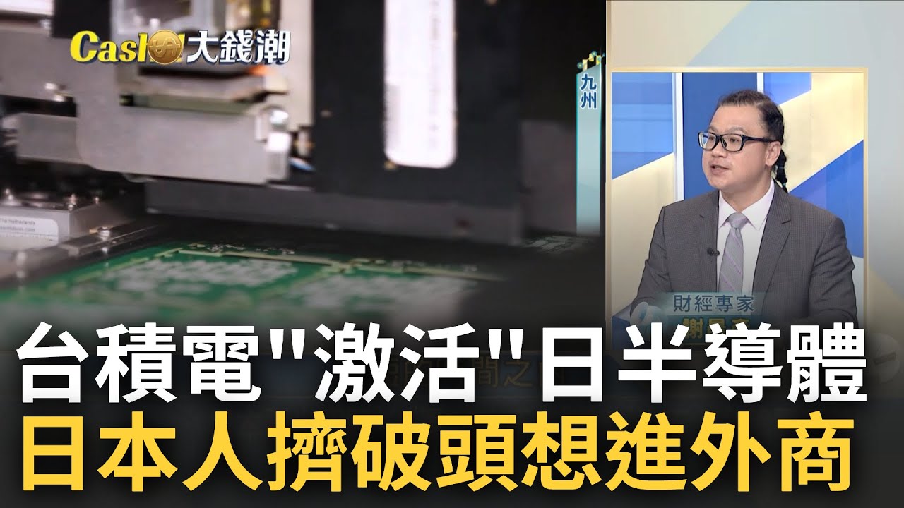 日本颳