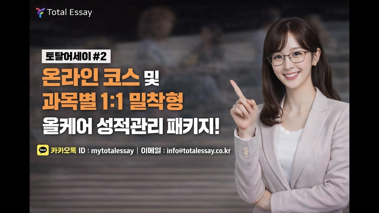 SCI 급 저널/SSCI 급 저널 영어 논문 해외저널투고(퍼블리시) 서비스