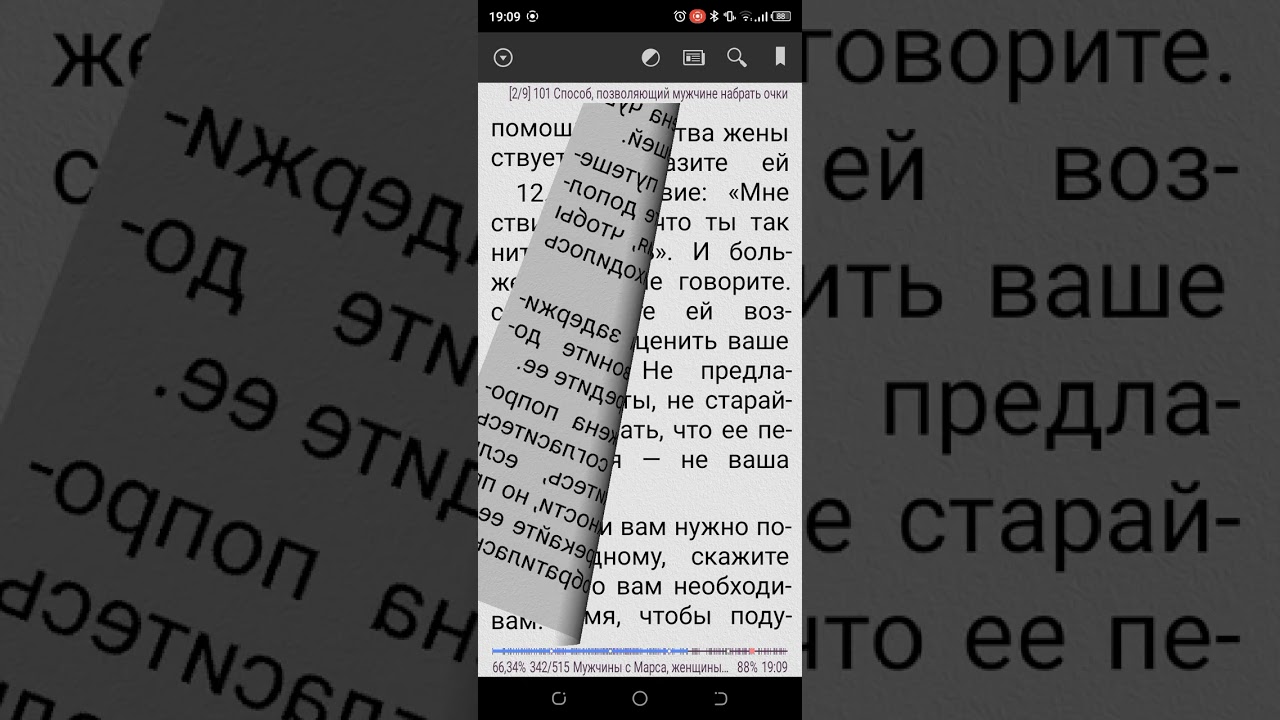 Джон Грэй#мужчины с Марса женщины с Венеры 82