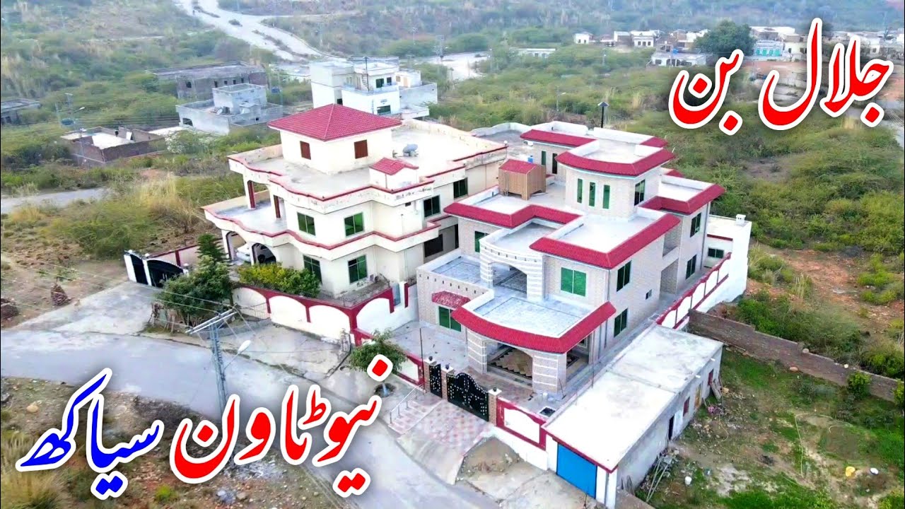 New Town Siakh Dadyal Azad Kashmir | Jalal ban Siakh | New City Siakh Dadyal | Siakh colony Dadyal