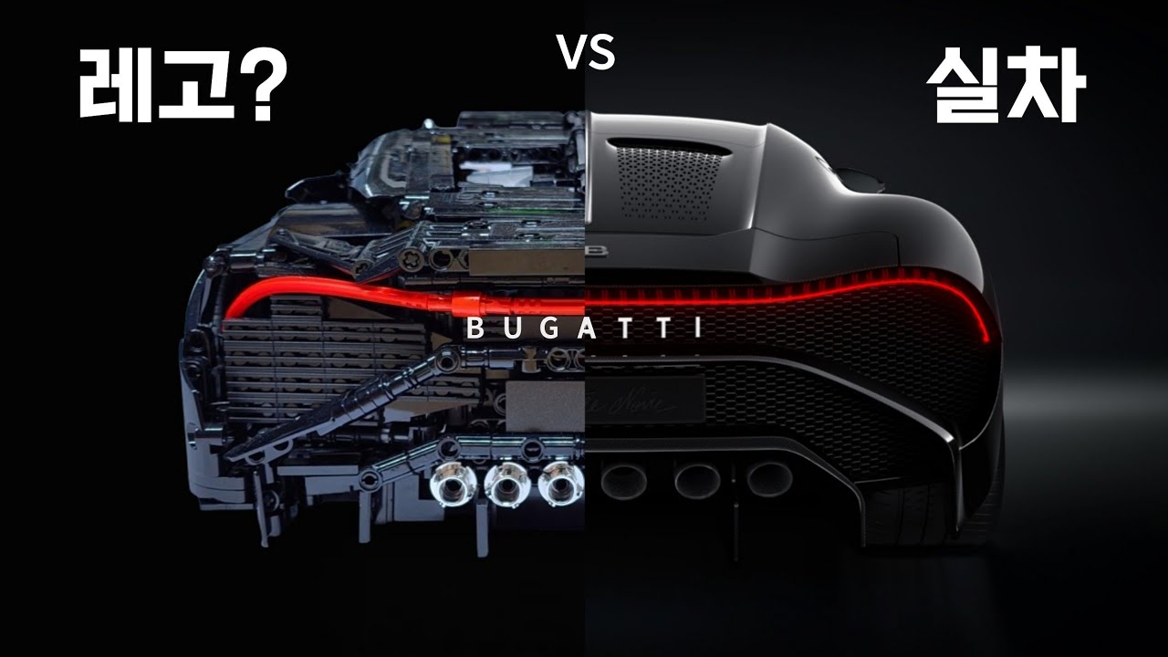전세계 한대 250억 부가티가 블럭으로?