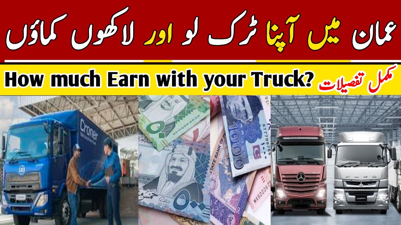 Oman |Mein APNA Track | How Much Eran 1 Month with your Truck | Rana Waseem vlogs
