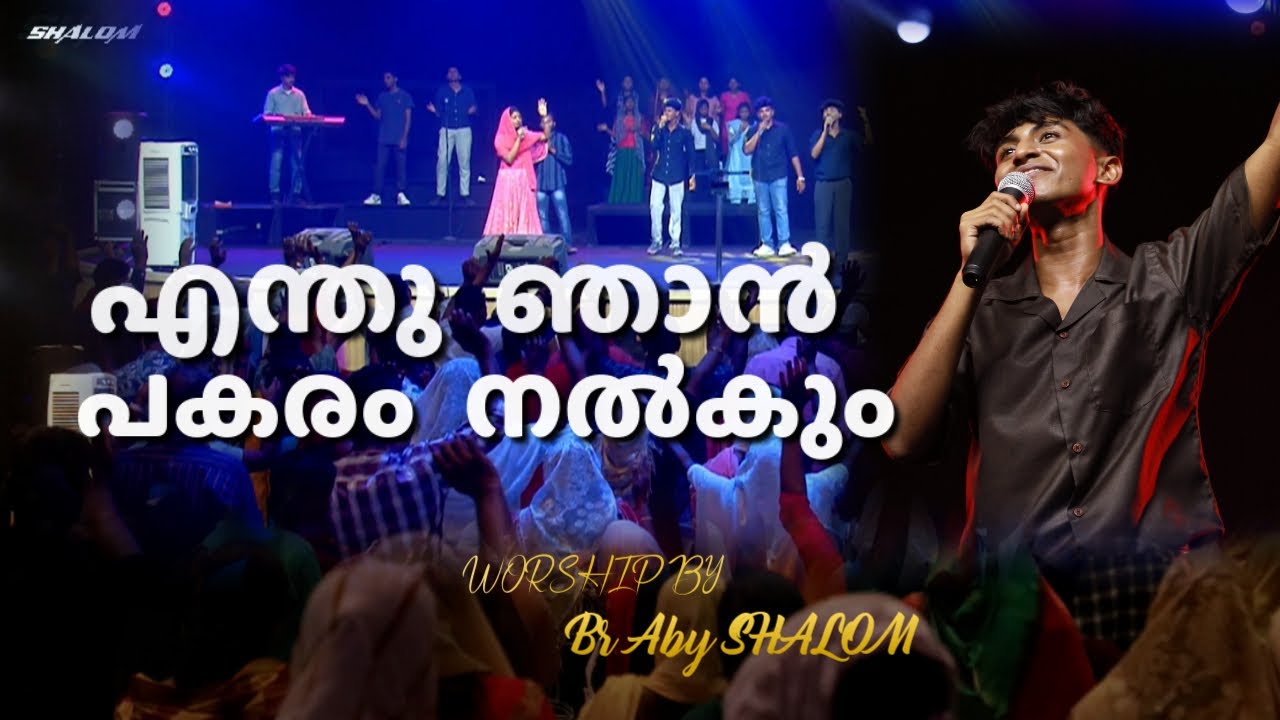 Enthu Njan Pakaram Nalkum | Br Aby Shalom | Shalom Ministries