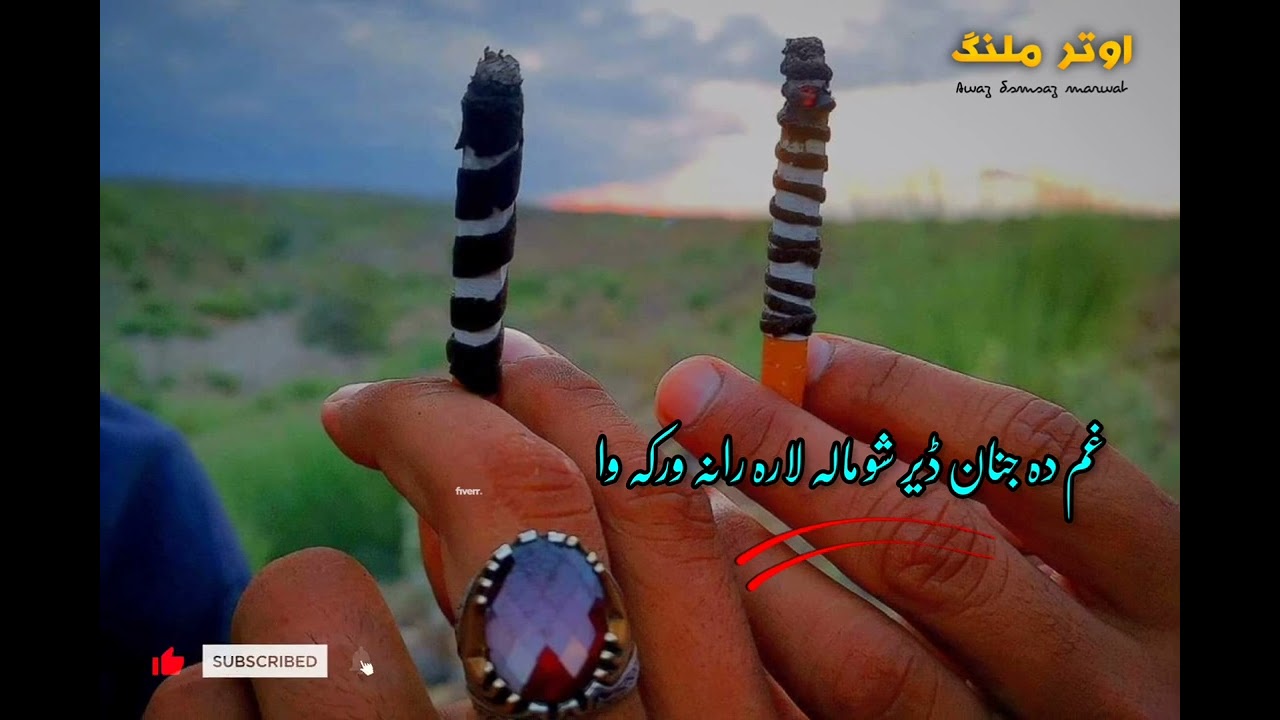 Awo Na Me Skal Saaqi Da Sharbo Na Me Kraka Wa#pashtopoetry #pashtostatus #pashtosong #subscribe