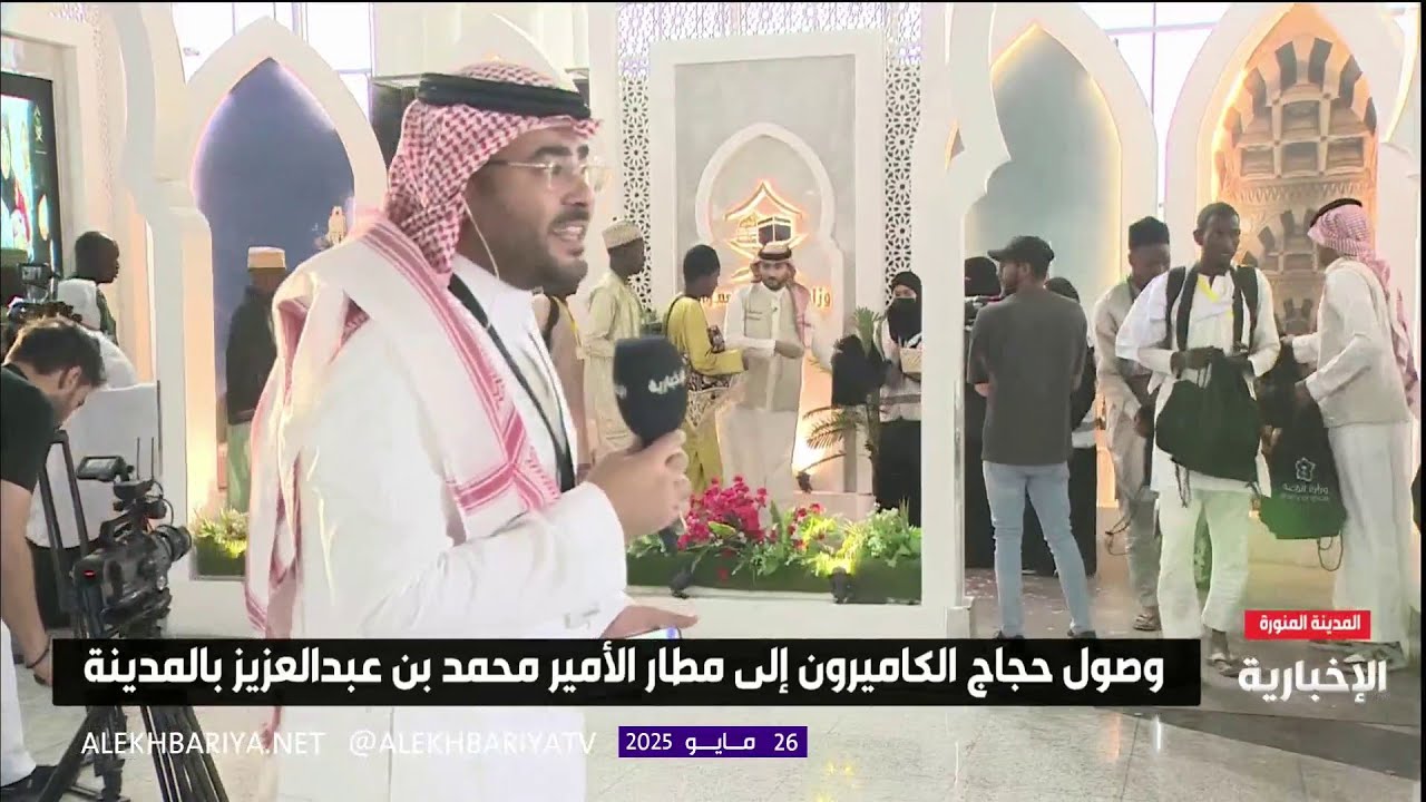 استمرار توافد الحجاج لمطار الأمير محمد بن عبدالعزيز بالمدينة