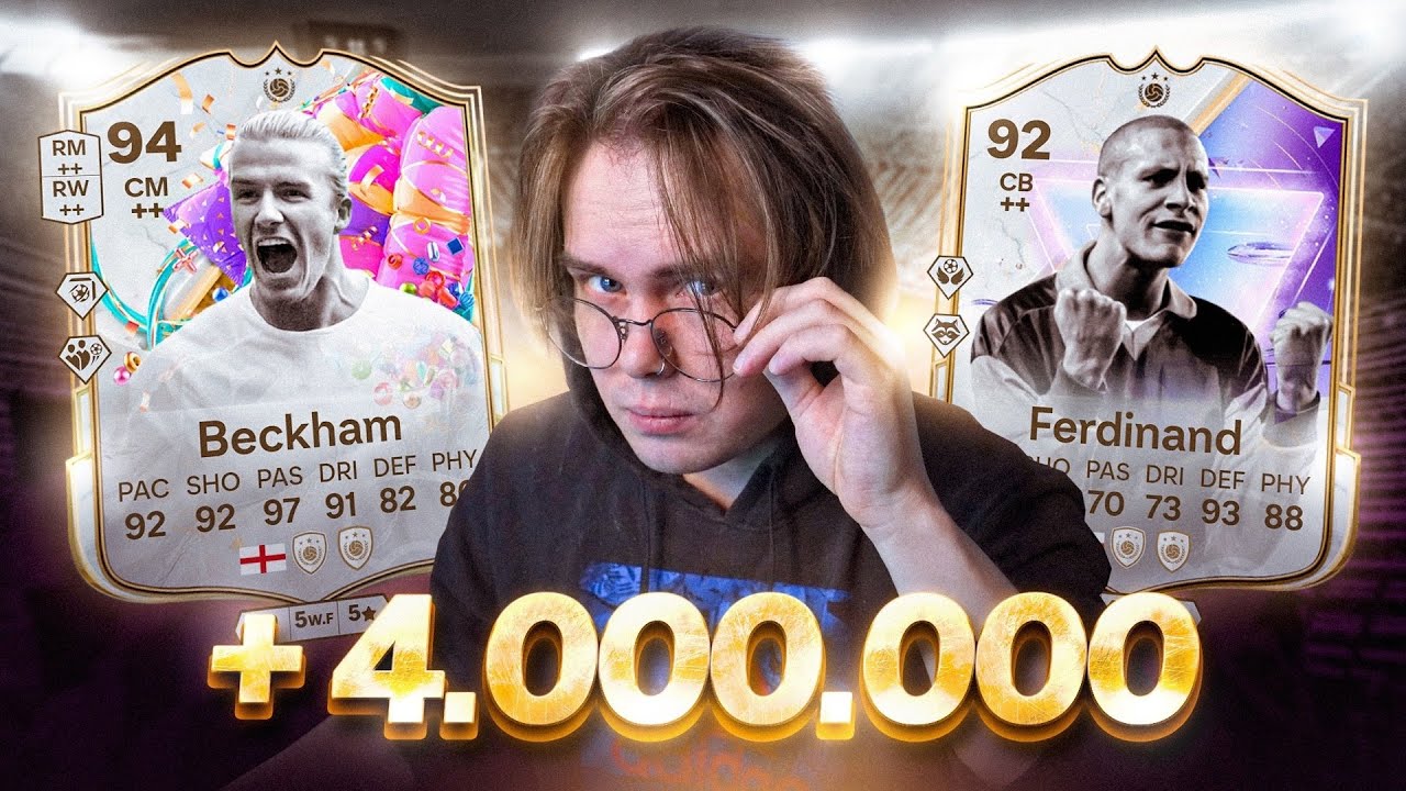 +4.000.000 Миллиона МОНЕТ в СОСТАВ и Награды за ВЛ | EA FC 25