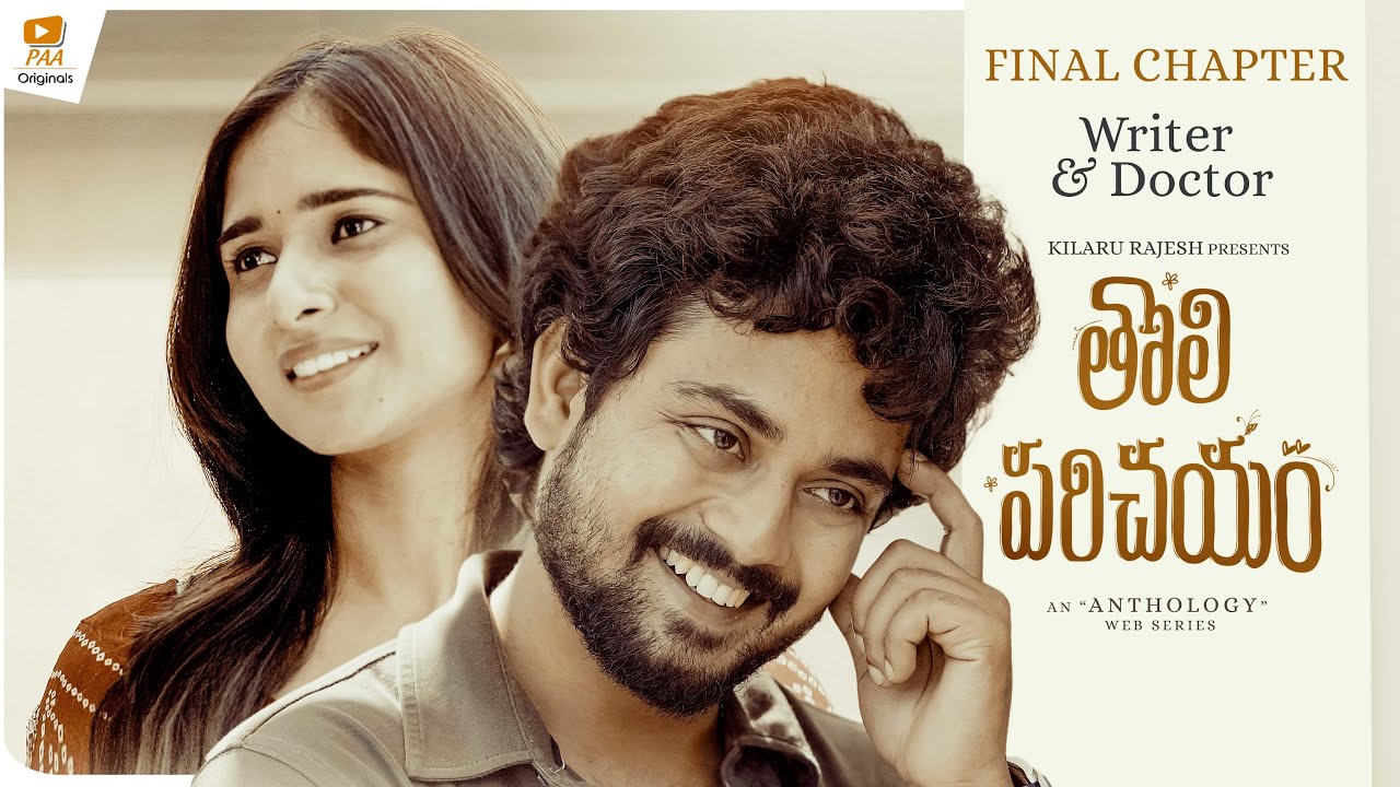 Tholiparichayam Chapter 5: Writer & Doctor | Bharath Kanth, Rishitha Reddy || PAA Originals