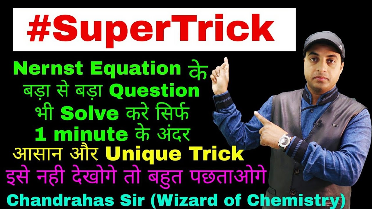 #SuperTrick Of Nernst Equation  | #ChandrahasSir