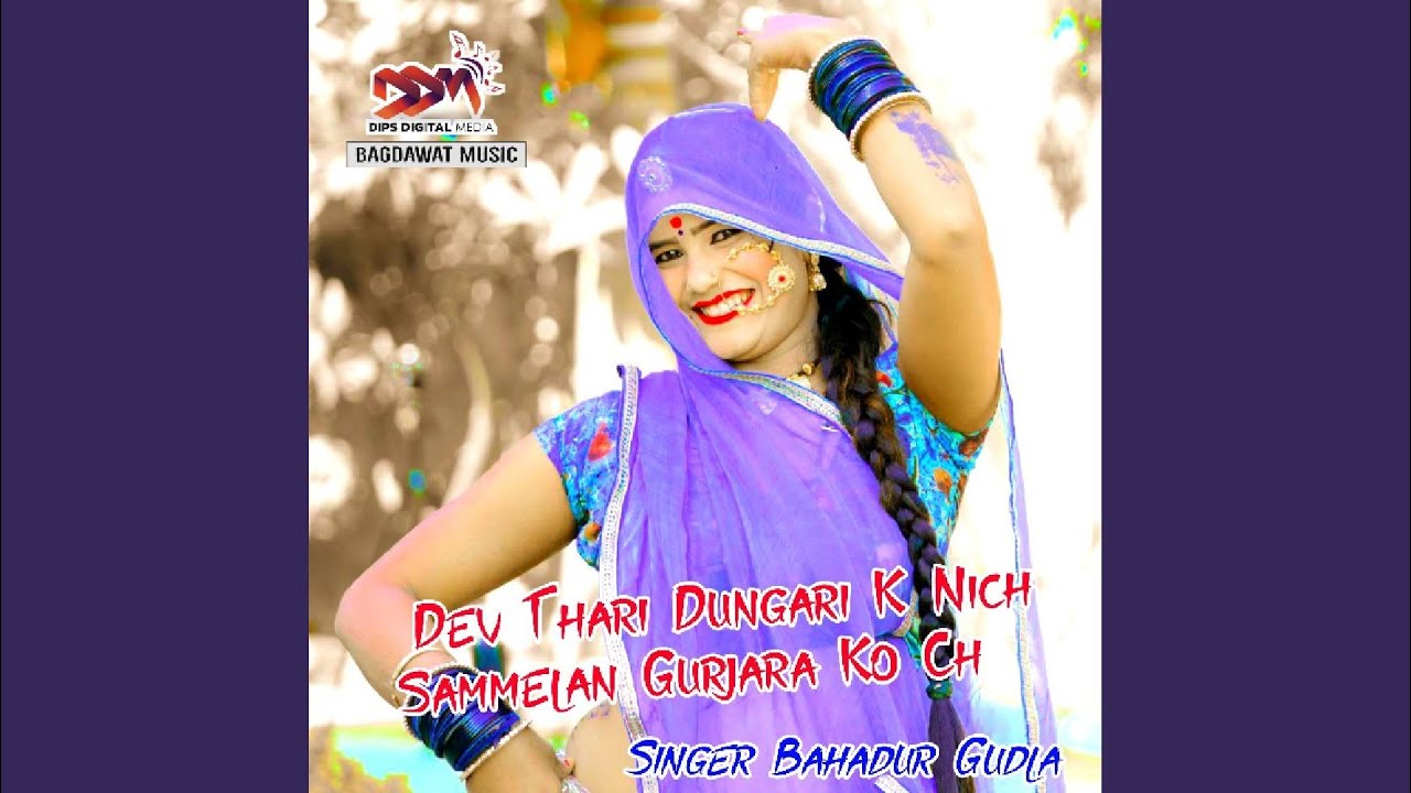 Dev Thari Dungari K Nich Sammelan Gurjara Ko Ch