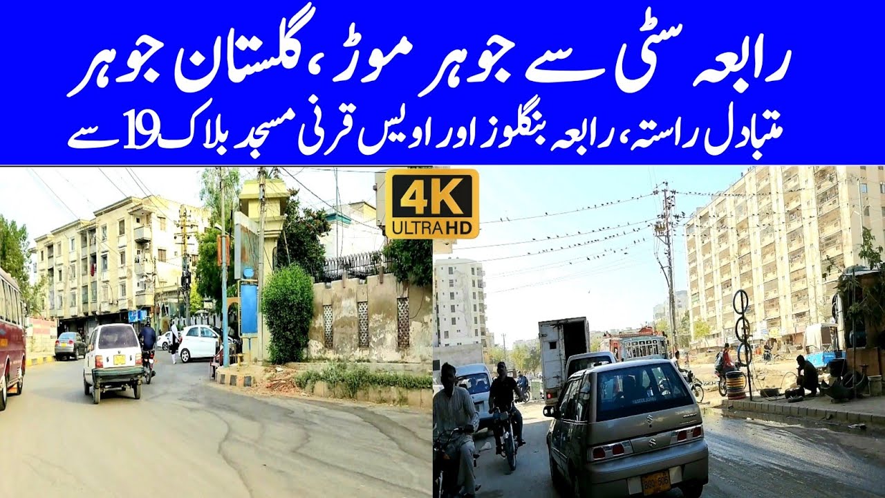 Rabia City to Johar Mor ( Alternate route, via Rabia Bungalows and Block 19) || Aamir's Trend