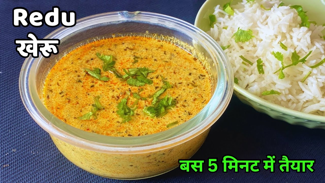 How To Make Himachali Redu | हिमाचली खेरू कैसे बनाएं| Dahi Palda | Authentic Redu Recipe In 5 Min 