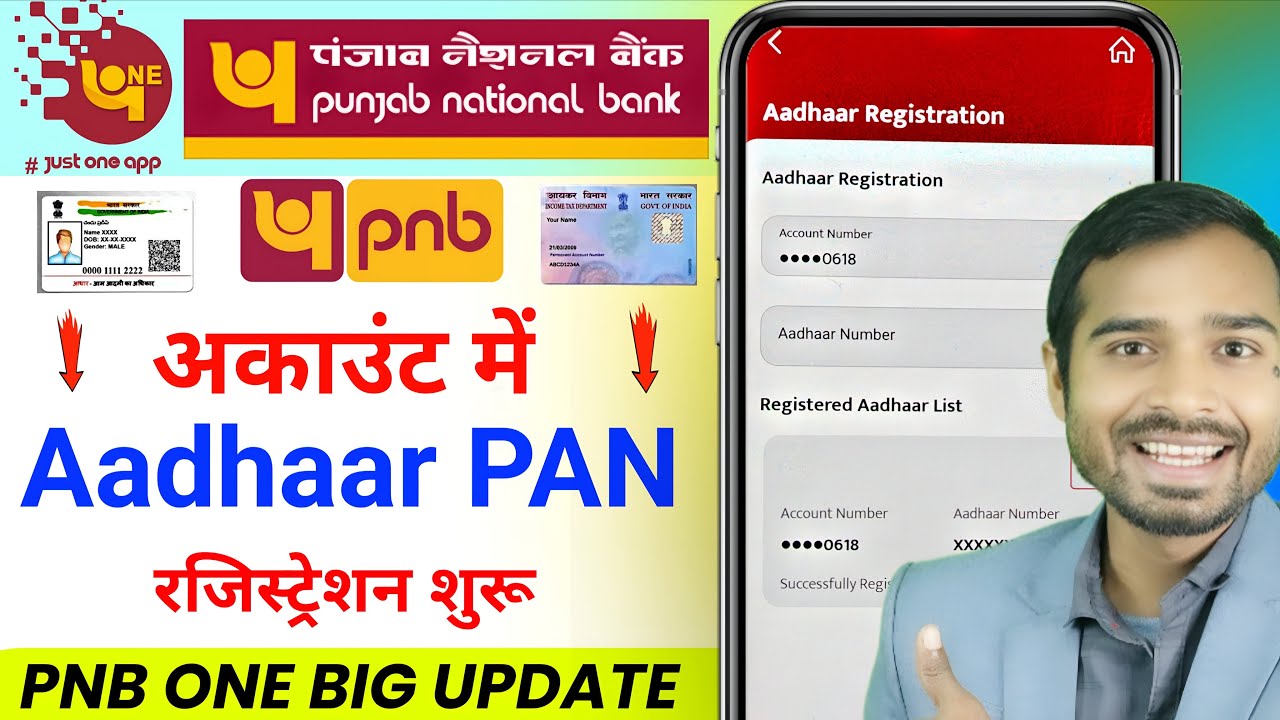 Pnb Account me Aadhar registration kaise kare | PNB one app aadhaar pan registration process | pnb