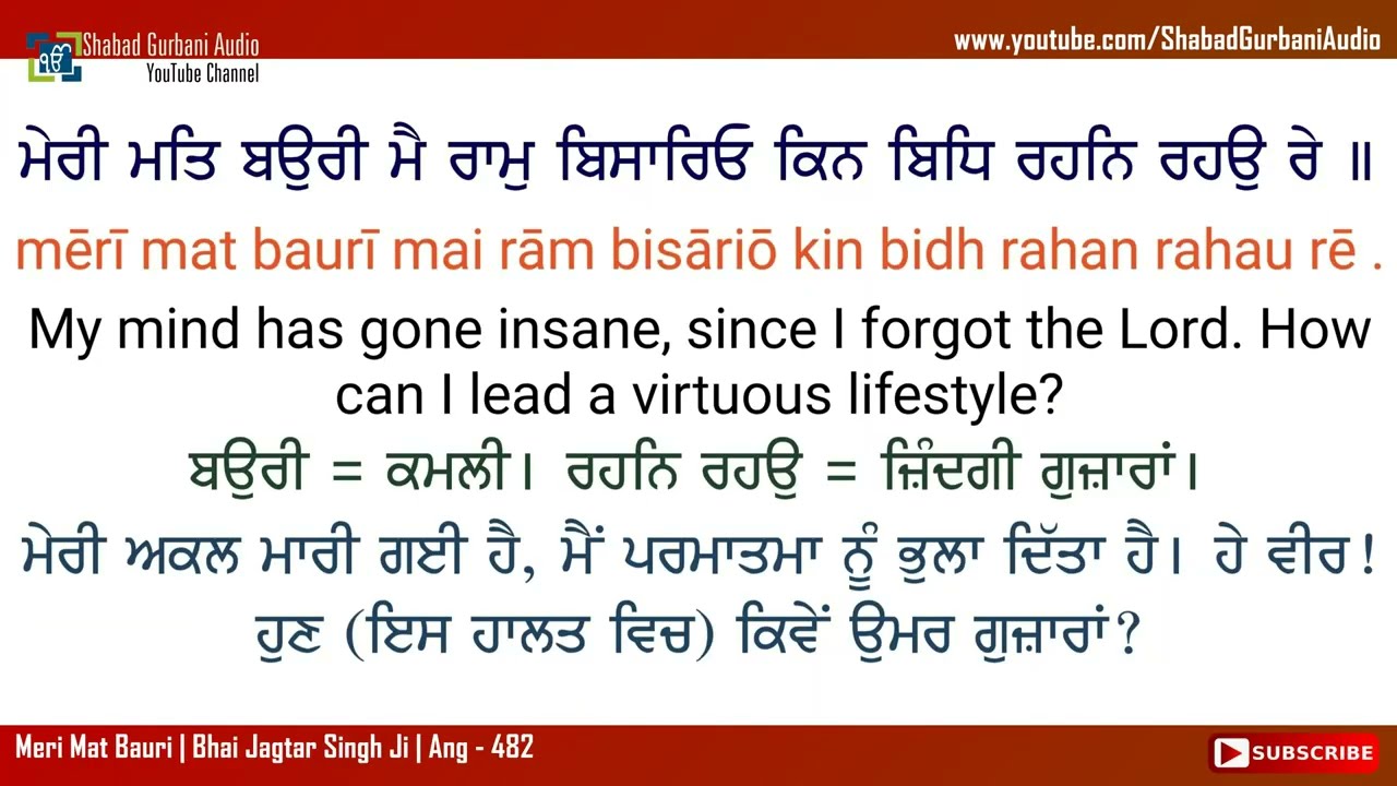 Meri Mat Bauri | Bhai Jagtar Singh Ji | Punjabi , English Lyrics & Meaning | 4k 60fps