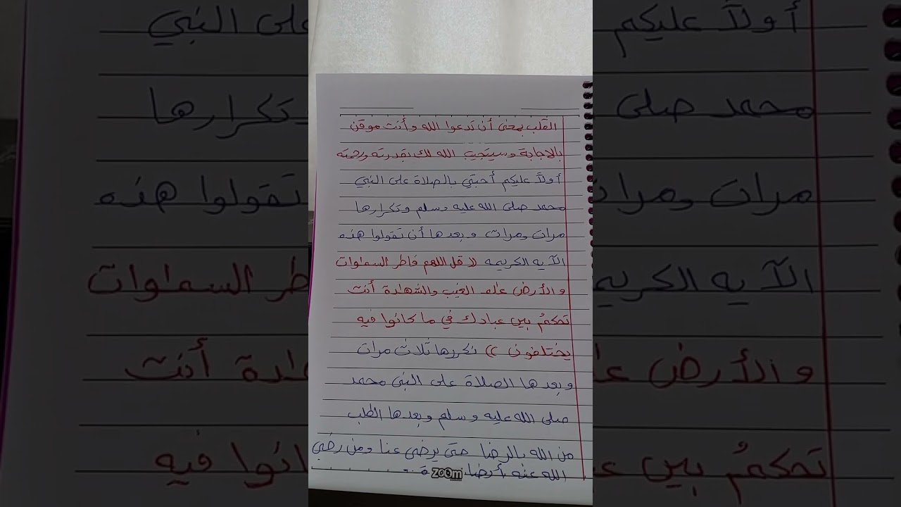 احذروا أحبتي ان تنتهي اخر جمعه من شهر رجب قبل أن تدعوا بهذه الايه
