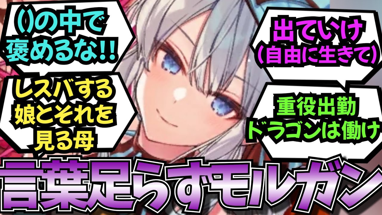 言葉足らずモルガンvs病みバーヴァン・シー【FGO反応集】