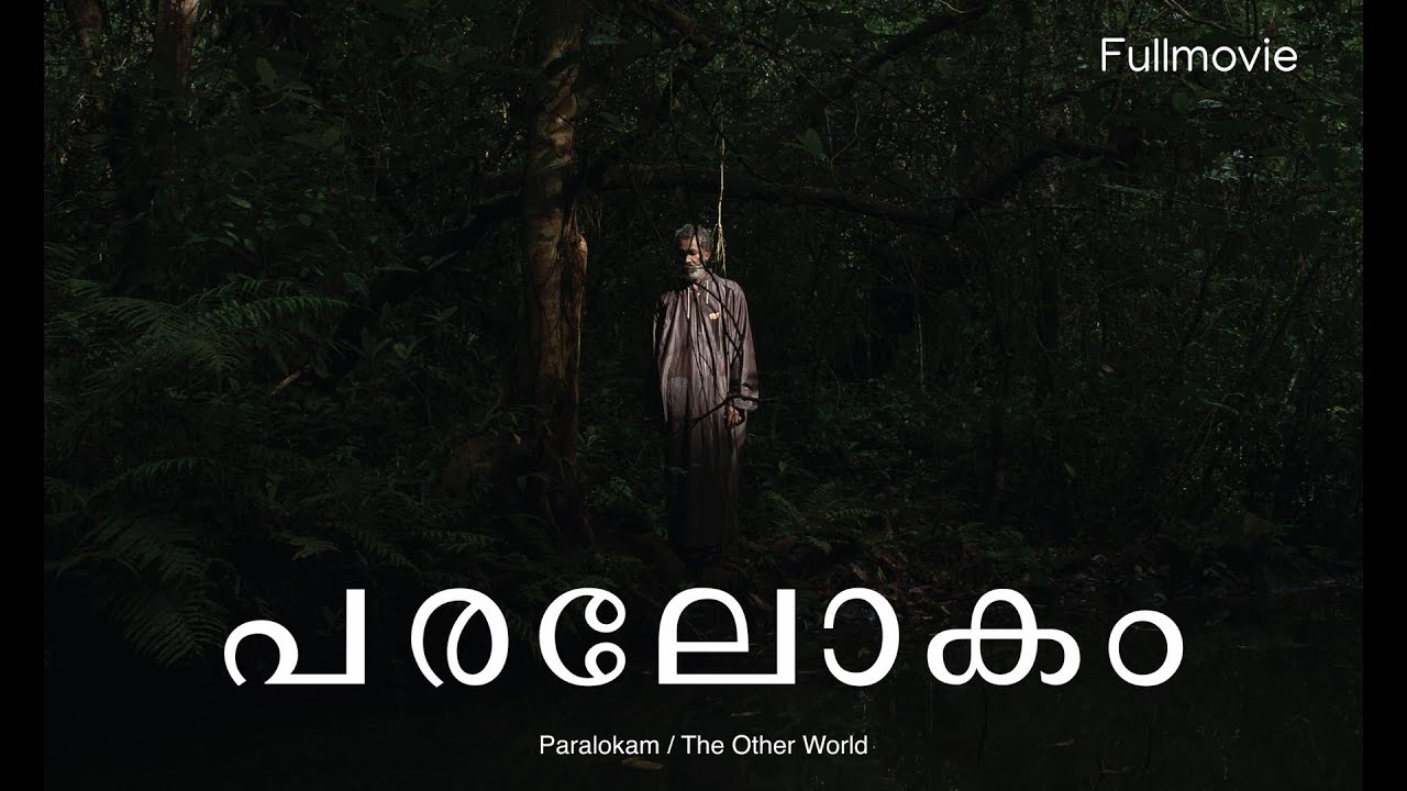 Paralokam (2024) Full Movie Malayalam Eng Sub