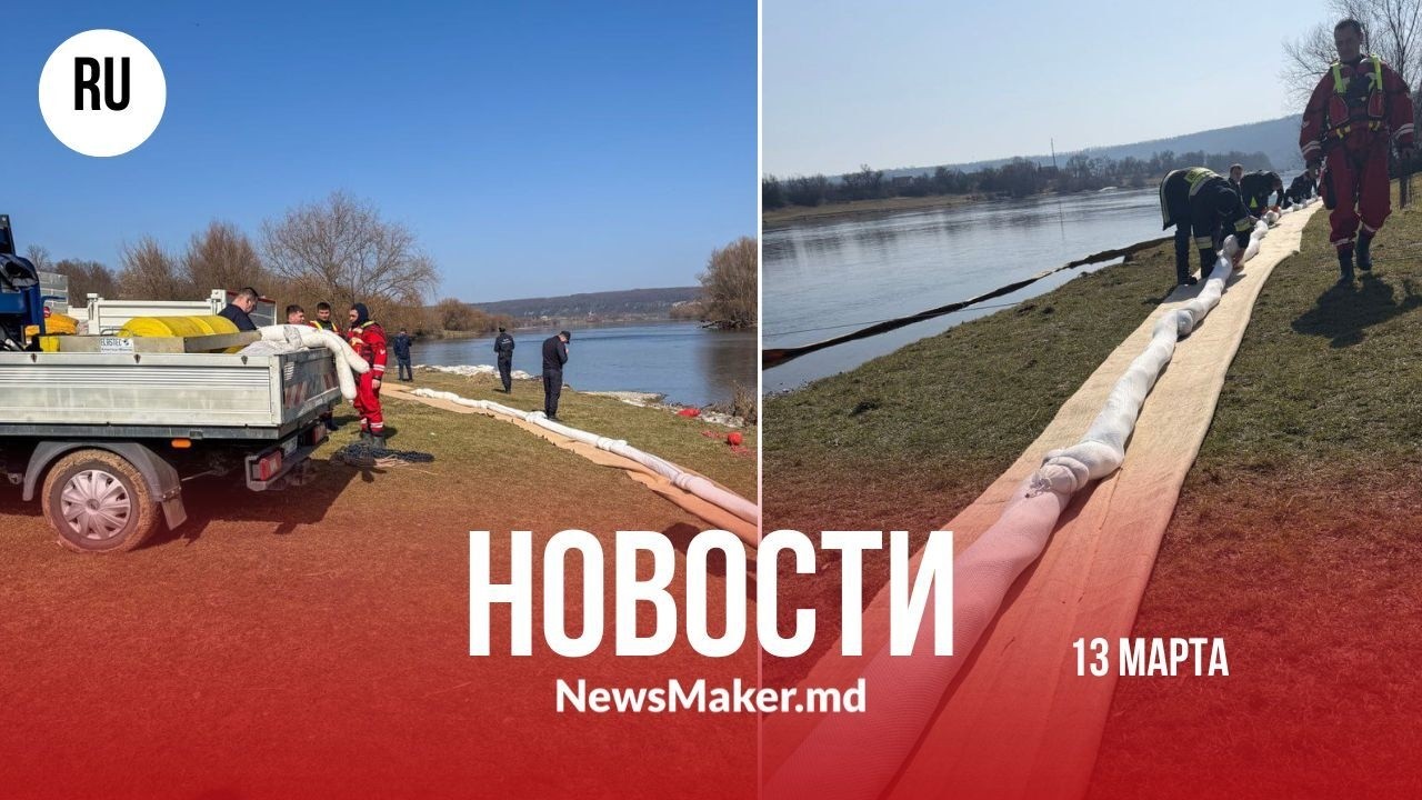 Север Молдовы останется без воды?/ Кишинев давит на Гагаузию?/ Что будет с ценой на хлеб?