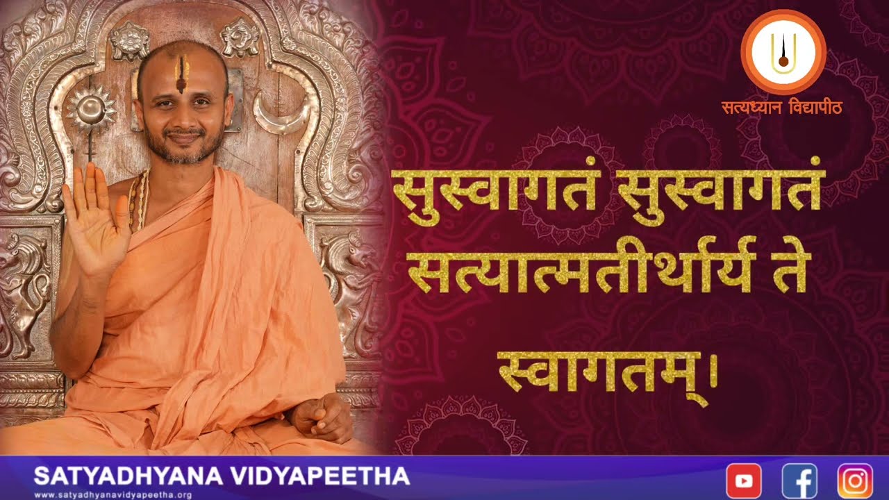 29th Chaturmasya Guru Swagata Geetam ( Samskruta )