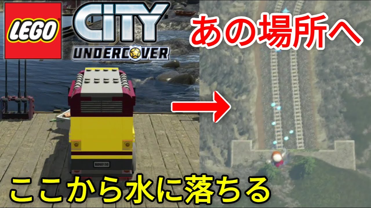 ここから水に落ちると...   あの場所に着地ww   色々な海でハンカージャンプができる場所・できない場所を調べてみた 【レゴシティアンダーカバー】ハンカーバグ