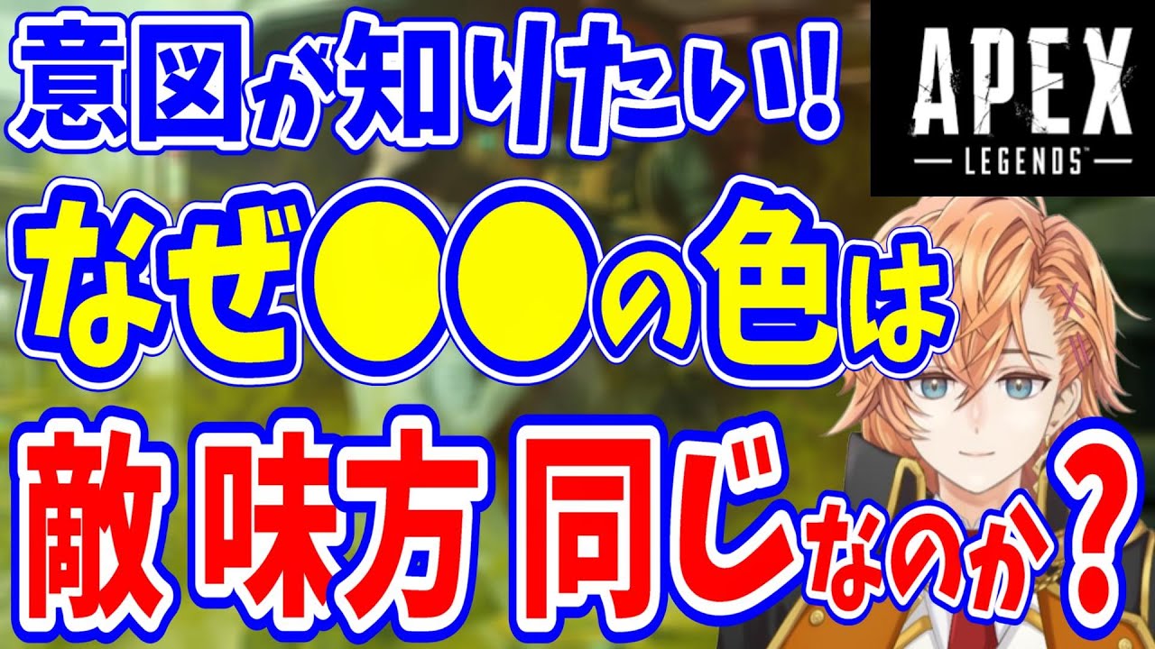 【APEX】敵 味方のウルト判別で困ることについて話す渋ハル達(シーズン13)【渋谷ハル/うるか/あれる/切り抜き】