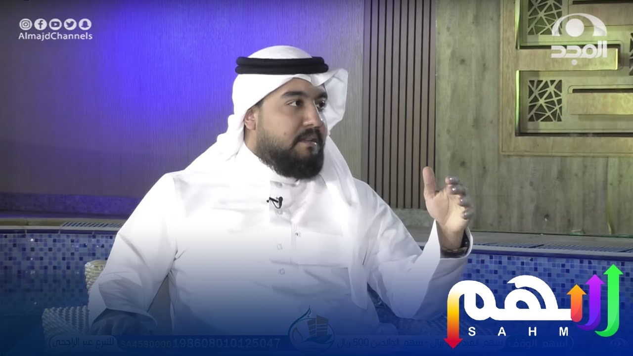 عتاب ياسر العباس لـ أ.أسيد القحطاني - مجلس سهم