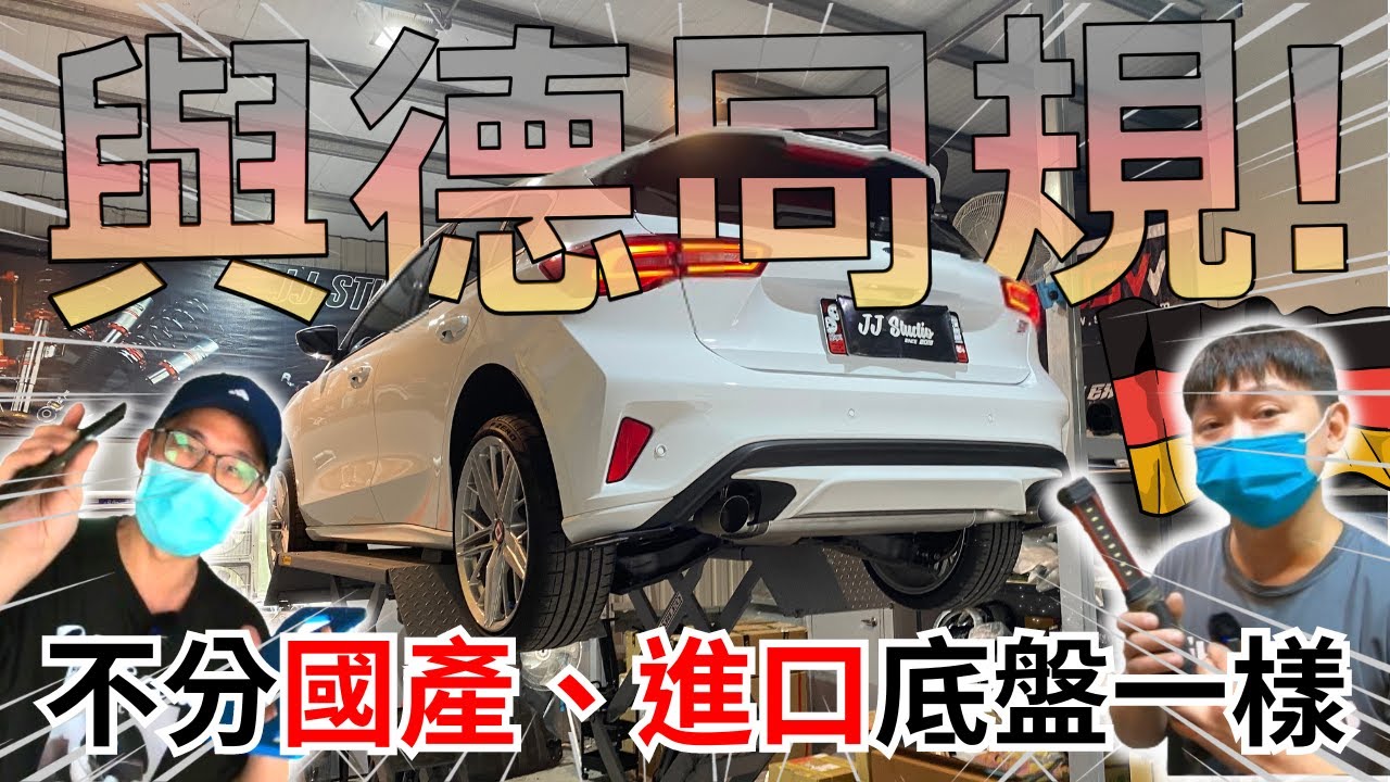 車友改什麼#51│