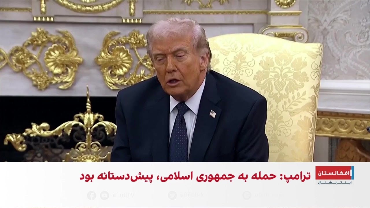 ترامپ: من اسرائیل را وادار کردم به جمهوری اسلامی حمله کند