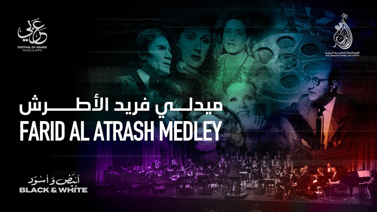 The Canadian Arabic Orchestra - Farid Al Atrash Medley - ميدلي فريد الأطرش