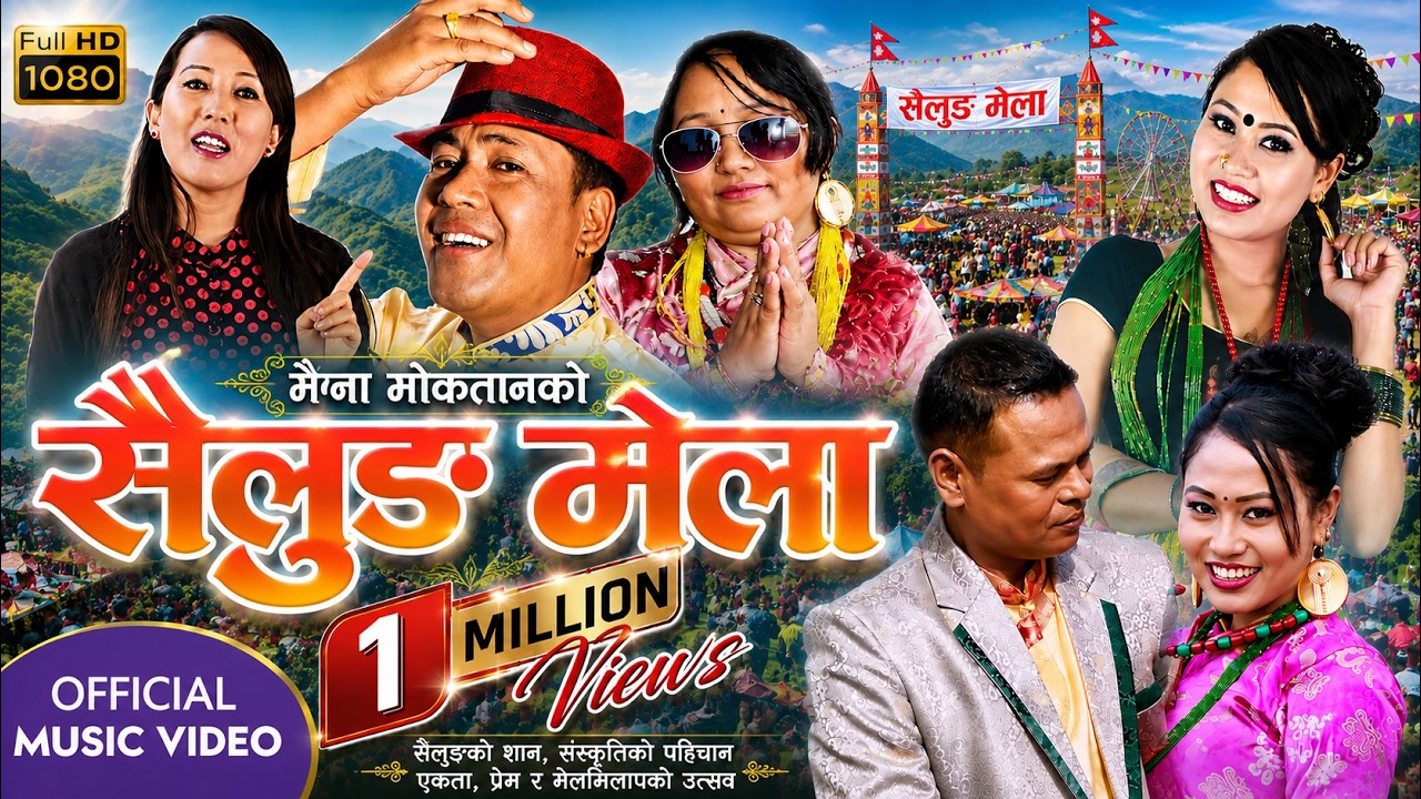 Sailung Mela Chyakhama || सैलुङ मेला || Jivan Bomjan & Sashikala Moktan || Ft. Sushma & Raj Kumar