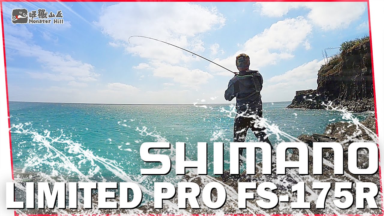 Распаковка нескользящей обуви SHIMANO LIMITED PRO FS-175R