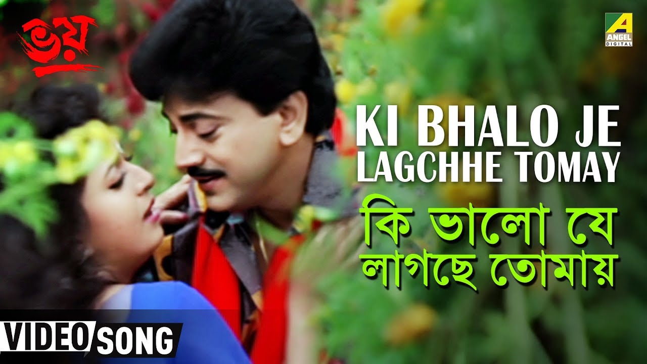Ki Bhalo Je Lagchhe Tomay | Bhoy | Bengali Movie Song | Kumar Sanu, Alka Yagnik