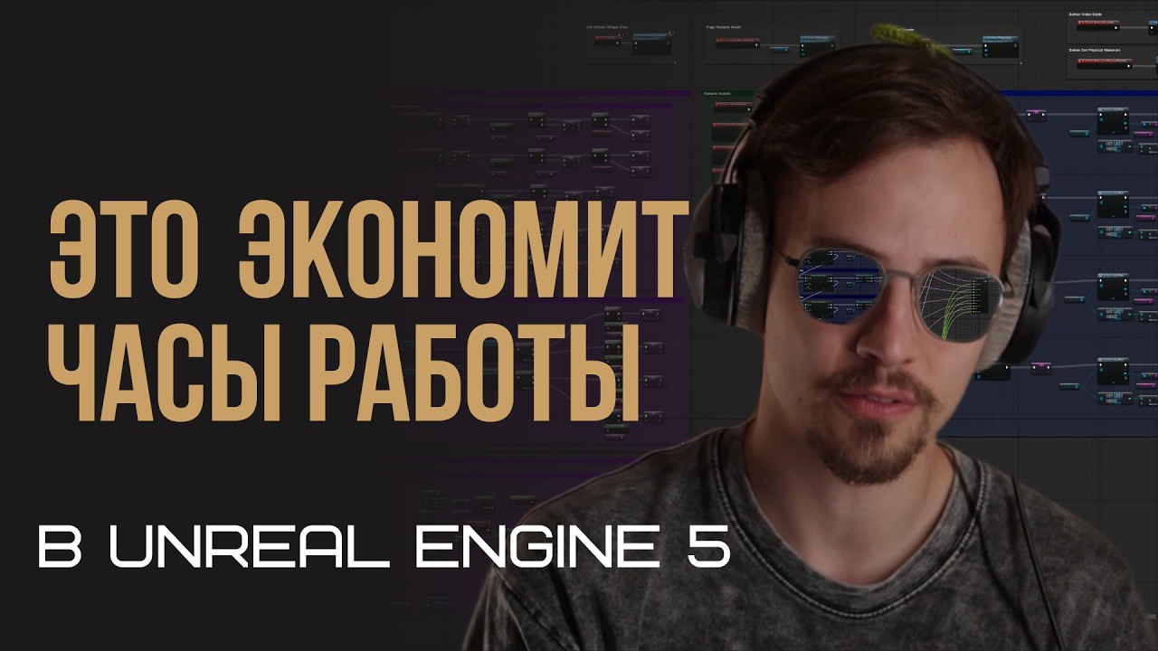 Автоматические Шаги в Unreal Engine 5 | Metasound