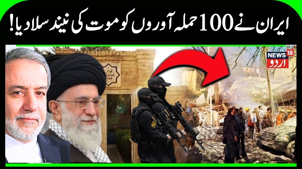 Security Breach in Tehran: IRGC Battles MEK Commandos Near Supreme Leader’s Office | US News | N18G