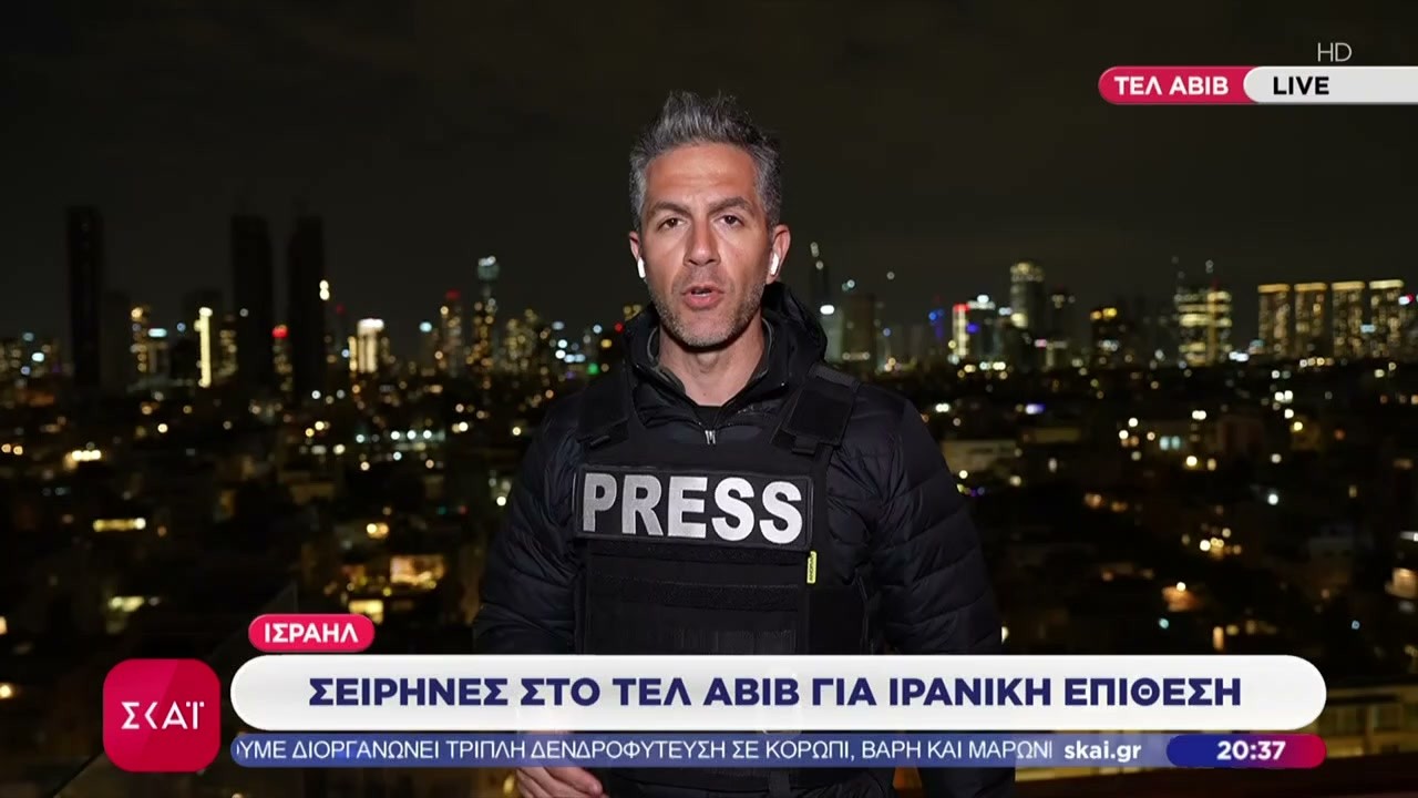 Σειρήνες στο Τελ Αβίβ για ιρανική επίθεση | Βραδινό δελτίο | 07/03/2026